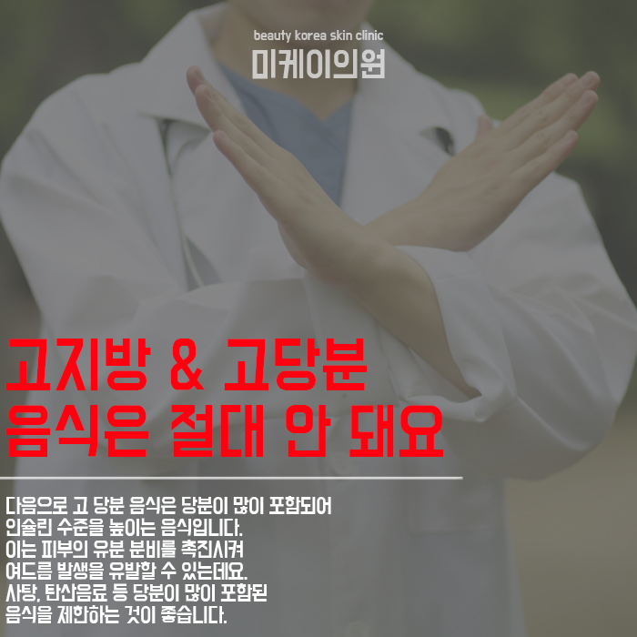 여드름에좋은음식 야채 과일 이외에도 많아요 관련 이미지 5
