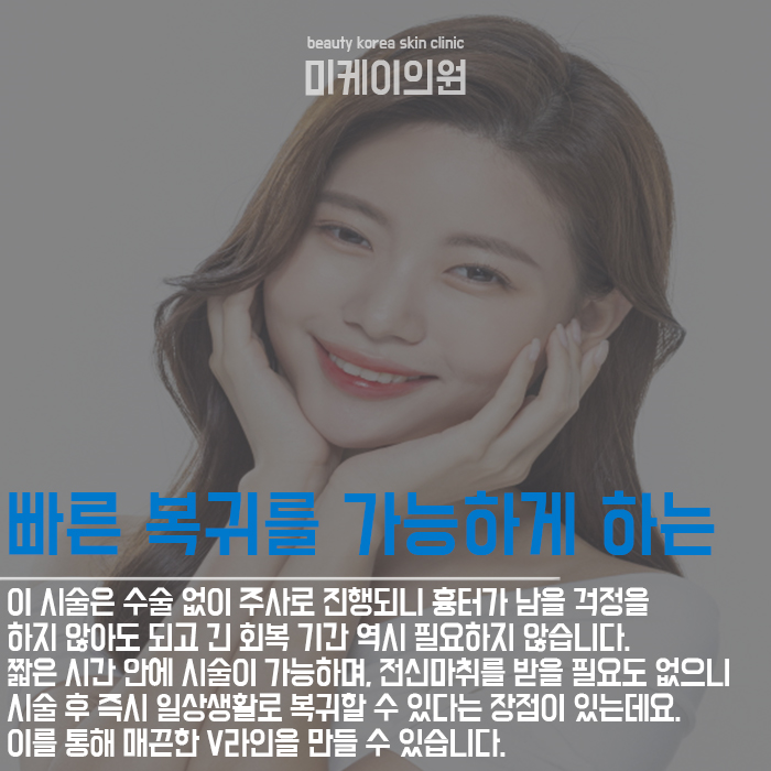 강남윤곽주사 어떤 점을 고려해야 할까 관련 이미지 5