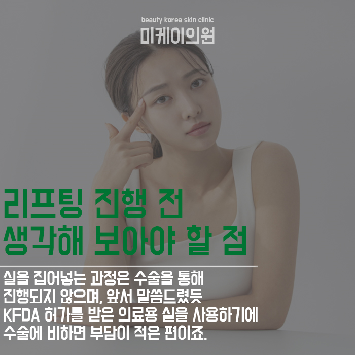 강남실리프팅 탄력과 매끄러움까지 생각해서 관련 이미지 3