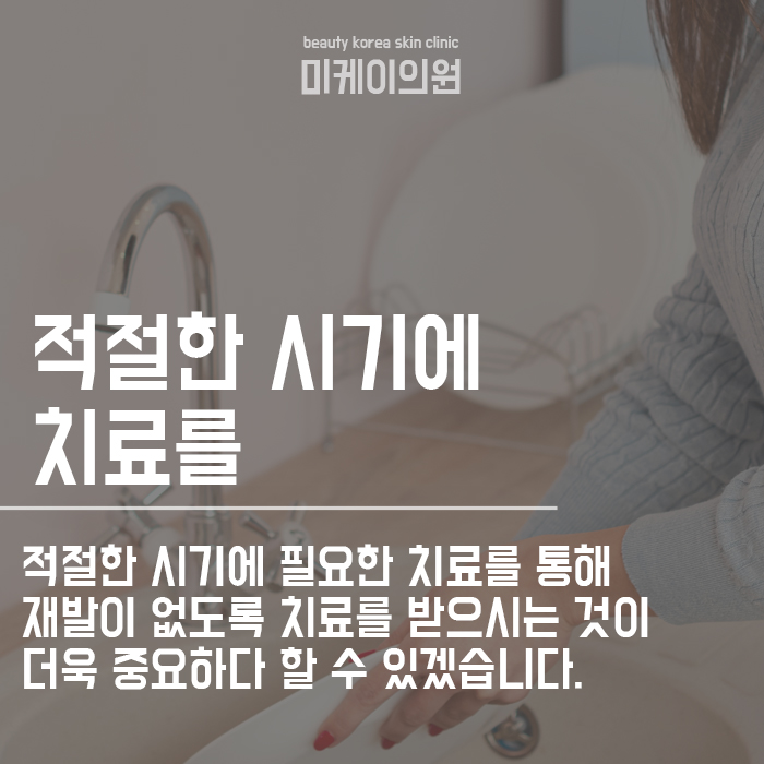 주부습진 관리법 및 예방 방법 무엇이 있을까? 관련 이미지 6