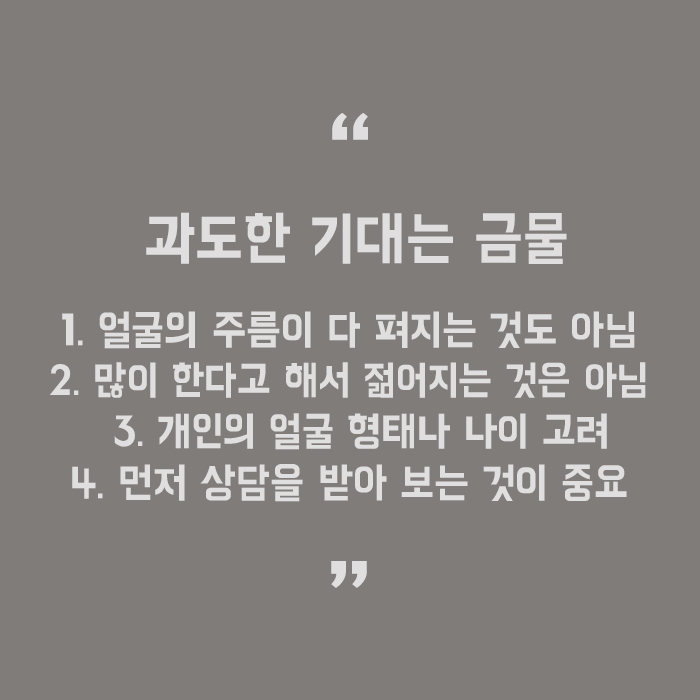 역삼쁘띠시술 보톡스 맞을만한 곳 관련 이미지 5
