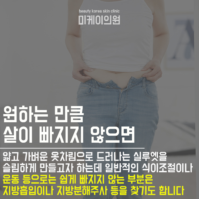 서초종아리지방분해주사 드라마틱한 변화 관련 이미지 2