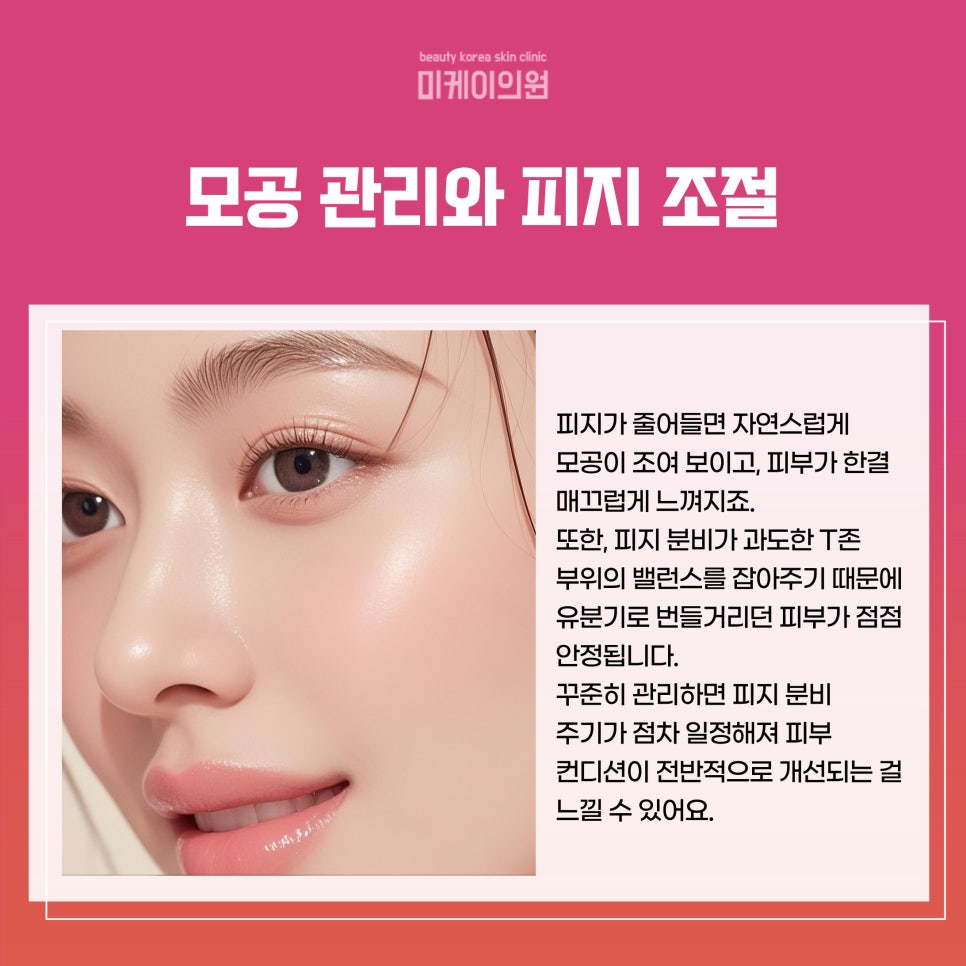 Gangnam Station Aqua Peel for Clean, Clear Skin image 5