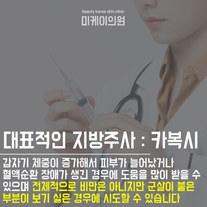 강남뱃살지방주사 다이어트로 힘들다면 관련 이미지 2