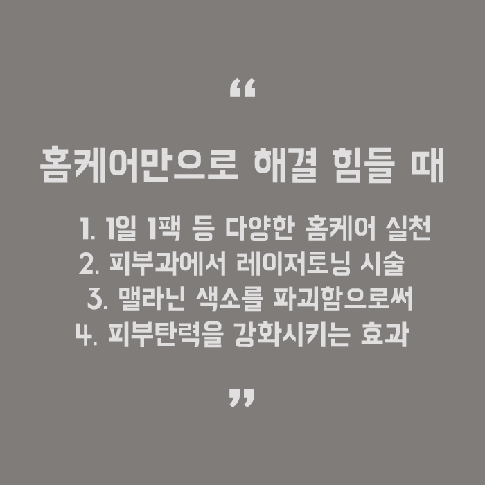 피부하얘지는방법 꾸준한 관리가 가장 중요하다 관련 이미지 5