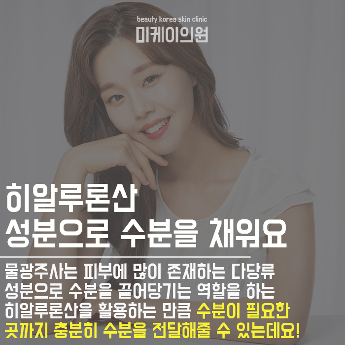 강남역10번출구피부과 겨울 피부 관리 걱정 끝! 관련 이미지 4