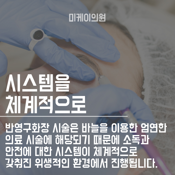 강남 눈썹반영구의원 아프지 않게 받을 수 있는곳! 관련 이미지 4