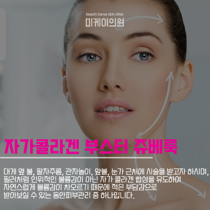 서초구 스킨부스터 피부유형에 맞게! 관련 이미지 5