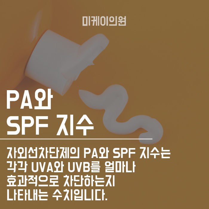 자외선 차단제 올바르게 고르는 방법 알아보고 선택하자 관련 이미지 6