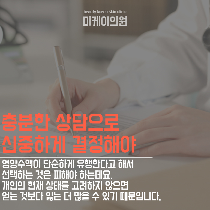 강남백옥주사 피부에 새로운 에너지를 더하고 싶다면 관련 이미지 4