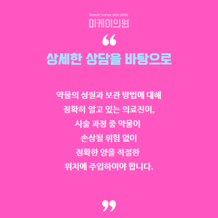 승모근보톡스주기 어느 정도가 적당할까? 관련 이미지 6