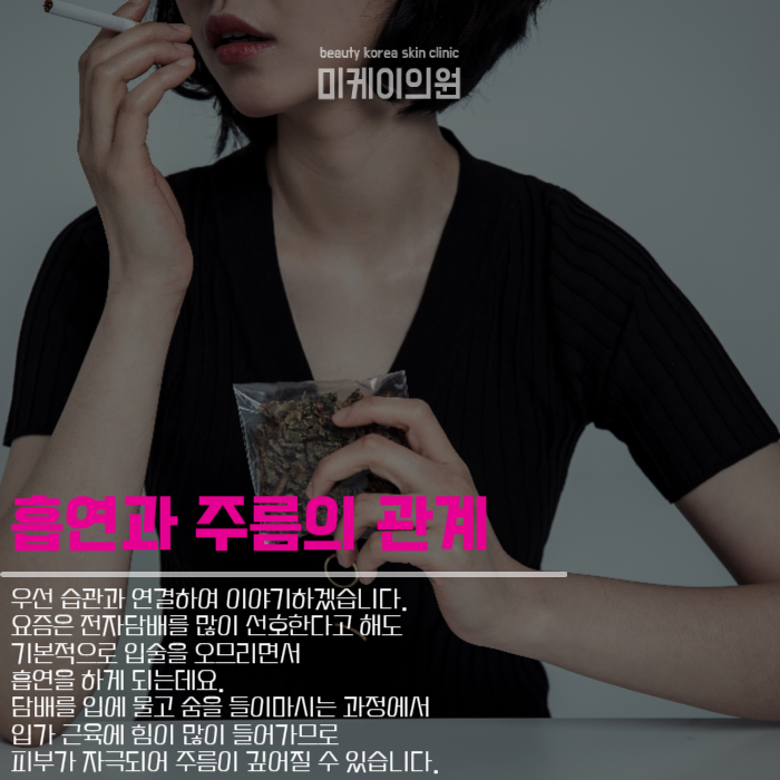 팔자주름생기는원인 여기에 있었네 관련 이미지 4