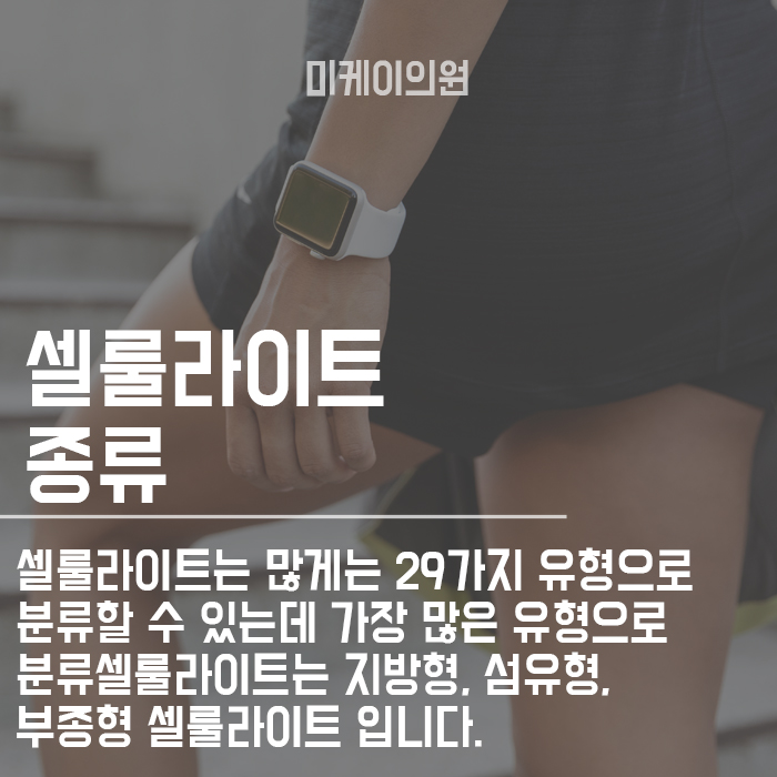 셀룰라이트 없애는방법 매끈한 다리 라인을 위하여 관련 이미지 2