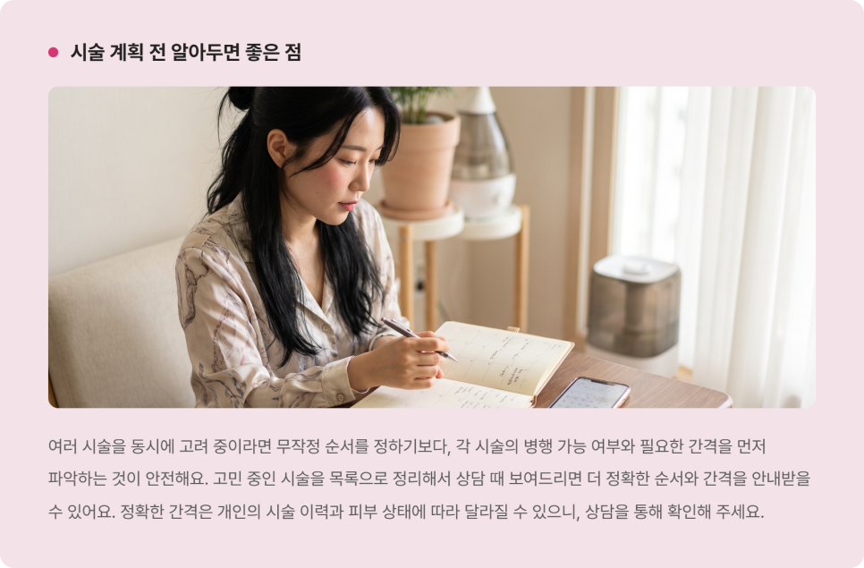 쥬베룩볼륨과 필러, 왜 같은 날 같이 받을 수 없을까 관련 이미지 9