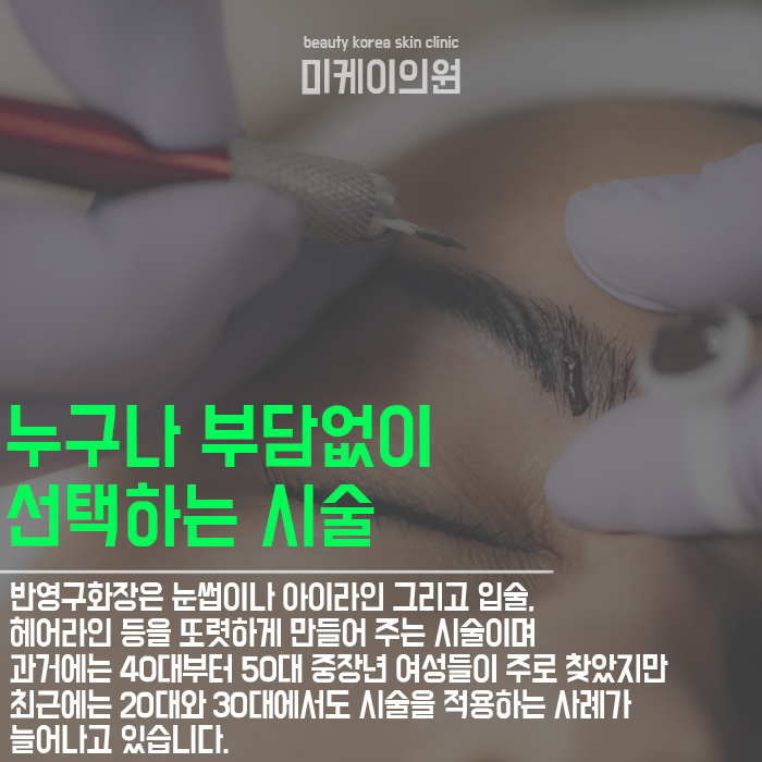 반영구눈썹시술후관리 개인에 따라 달라질 수 있어 관련 이미지 3