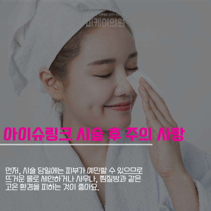 아이슈링크효과로 완성하는 눈가 탄력 리프팅 관련 이미지 5