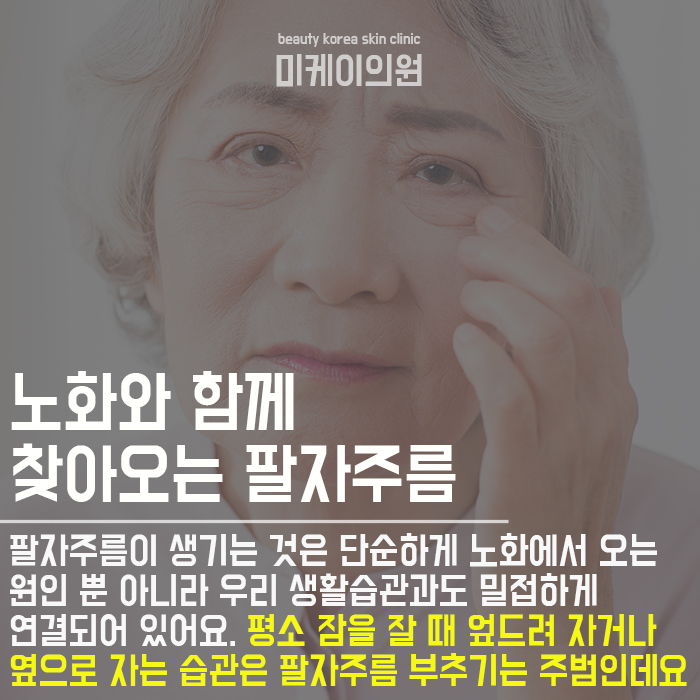팔자주름예방법 누구나 할 수 있어요 관련 이미지 2