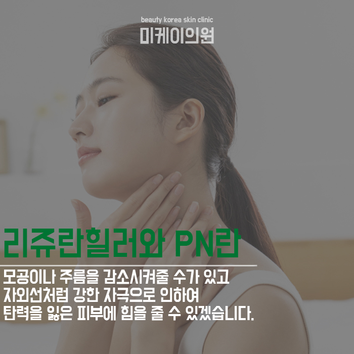 강남피부관리 받기 전에 알아보자 관련 이미지 4