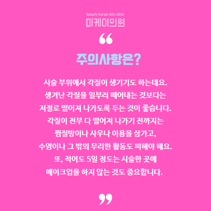 강남헤어라인 비어 보이거나 M자로 변했다면 관련 이미지 6