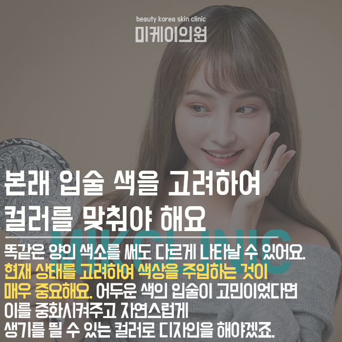 반영구입술 매력도 높이고 더욱 자연스럽게 관련 이미지 4