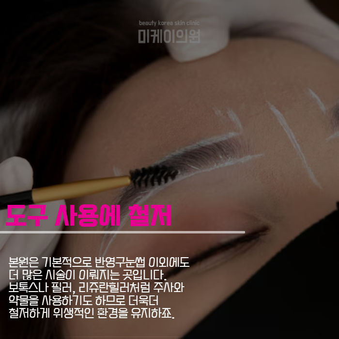강남역연예인눈썹문신 티 안 나는 비결 관련 이미지 5