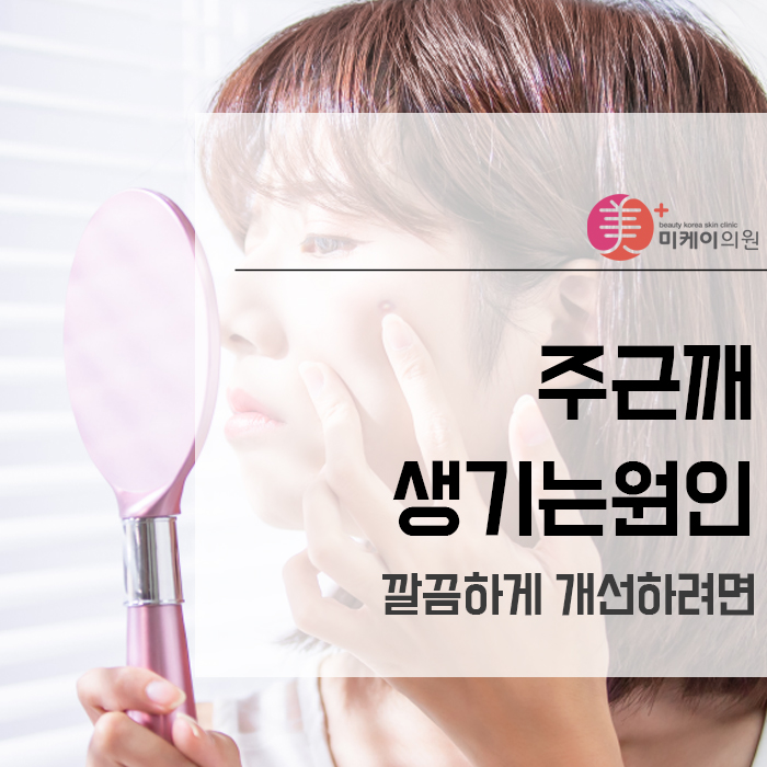 주근깨생기는원인 깔끔하게 개선하려면 관련 이미지 1