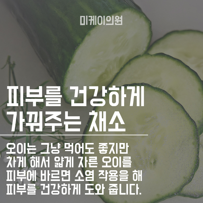 동안피부를 위한 음식은 무엇이 있을까요? 관련 이미지 2
