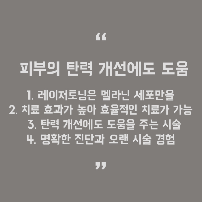 서초피부관리 미케이의원 레이저토닝 받아요 관련 이미지 5