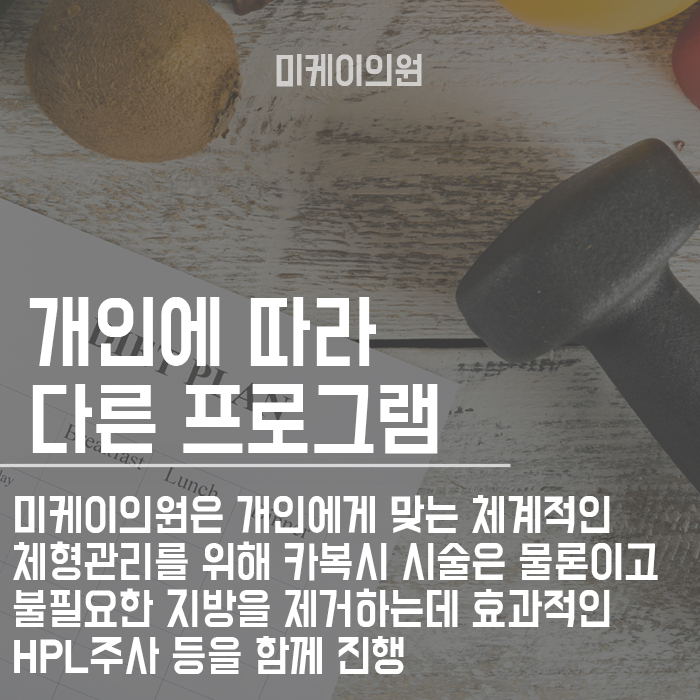 서초다이어트 효과적으로 복부지방분해 하기 관련 이미지 6