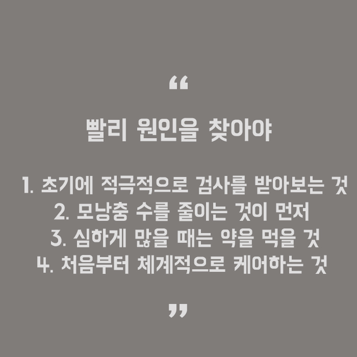얼굴에 사는 벌레 모낭충이란? 관련 이미지 5