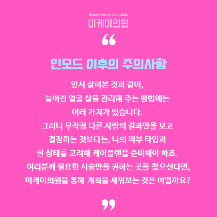 처진살리프팅 여러 가지 방식에 대해 관련 이미지 6