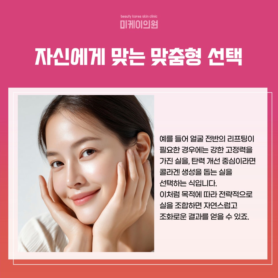 실리프팅 종류 차이점의 모든 것 관련 이미지 5