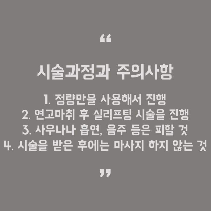 심술보리프팅 앞볼올리기 효과 탁월해 관련 이미지 5