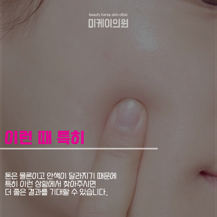 강남역백옥주사 여러 번 맞으니까 신중하게 관련 이미지 3