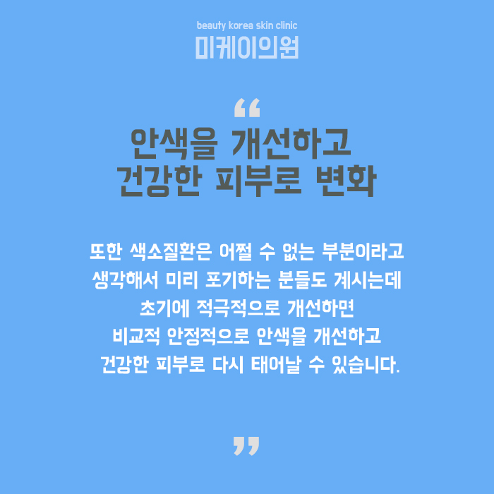 서초피부과추천 개인의 피부 상태를 고려한 케어를 통해 관련 이미지 6