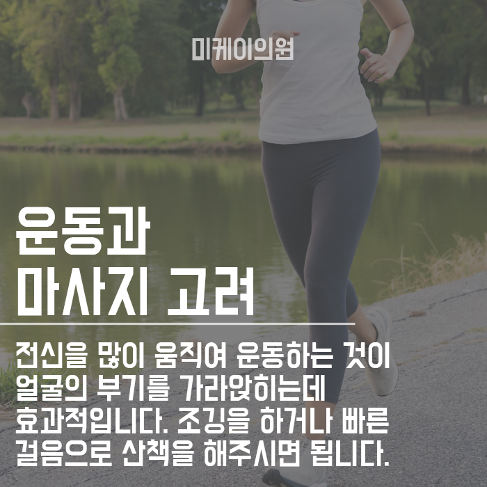 아침에 붓는 얼굴 해결 할 수 있는 방법! 관련 이미지 4