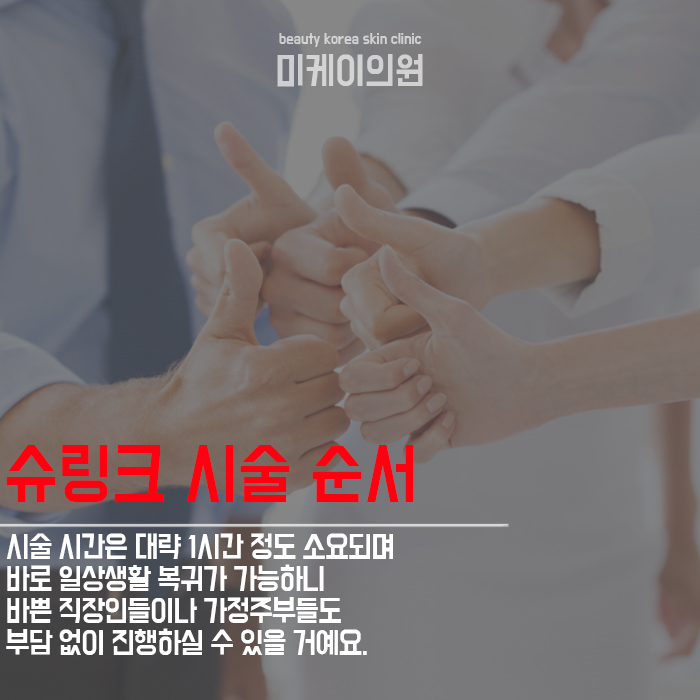 강남역슈링크 변화가 한눈에 보이는 관련 이미지 3
