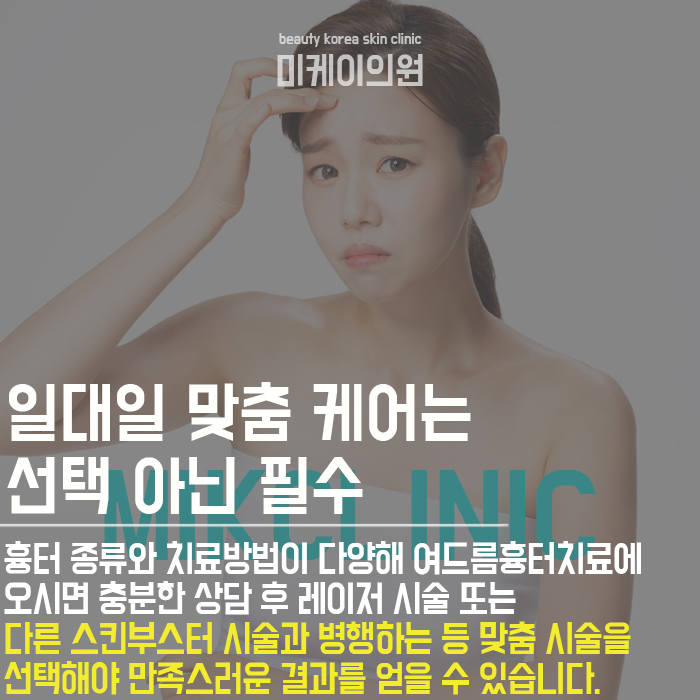 서초여드름흉터치료 변화가 눈에 보여요 관련 이미지 2