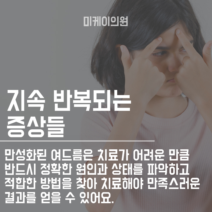 10대 화농성여드름흉터 의원에서 치료해야해요 관련 이미지 4