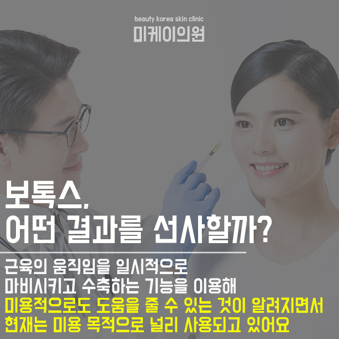 필러와보톡스의차이점 및 쓰이는 용도는? 관련 이미지 4