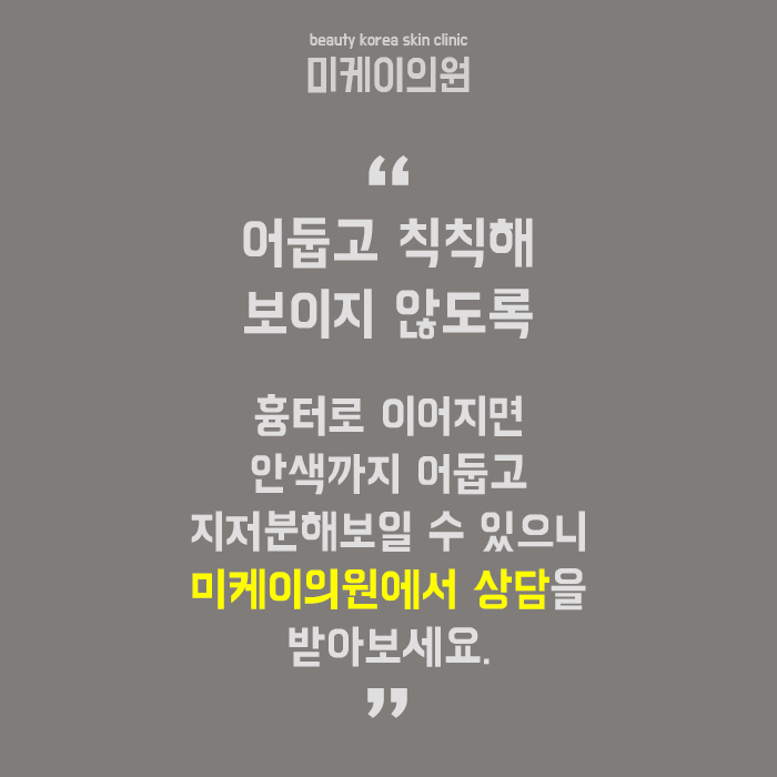 강남역여드름압출잘하는곳 깨끗한 피부를 회복하려면 관련 이미지 6