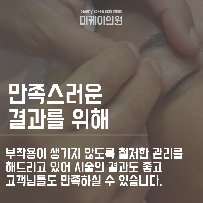반영구눈썹문신잘하는곳 진짜 내것처럼 자연스럽게! 관련 이미지 6
