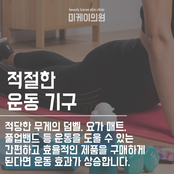 홈트레이닝 루틴 및 종류 따라하며 다이어트 성공하자! 관련 이미지 3