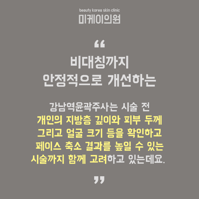 강남역윤곽주사 또렷하고 세련된 동안 얼굴 관련 이미지 6