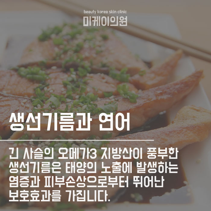 피부노화방지음식 섭취하며 젊어지세요 관련 이미지 4
