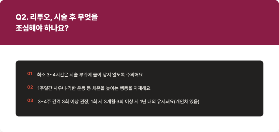 물광주사·리투오·벨로테로 관련 이미지 5
