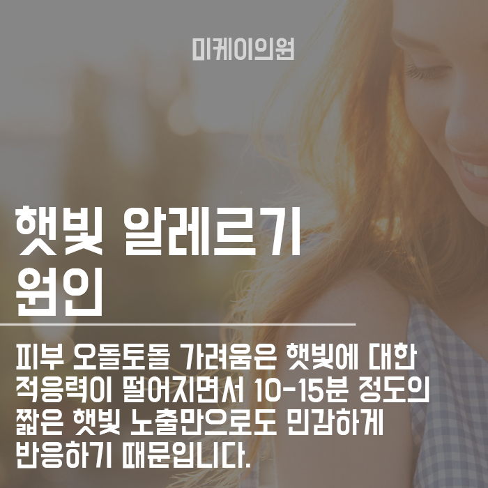 피부 오돌토돌 가려움 원인 알고 관리해봐요 관련 이미지 3