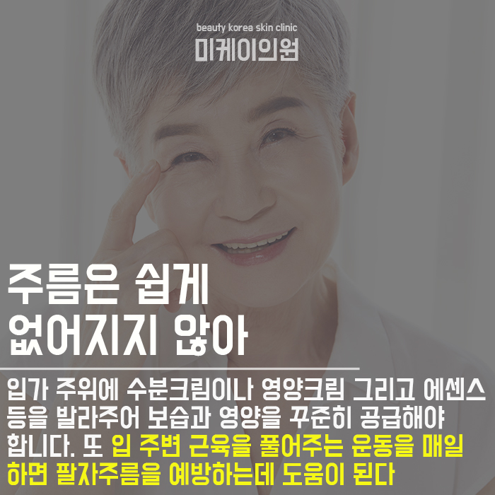팔자주름예방법 누구나 할 수 있어요 관련 이미지 3