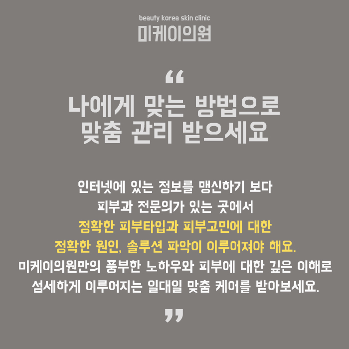 서초여드름피부과 스케일링으로 매끈한 피부결 관련 이미지 6