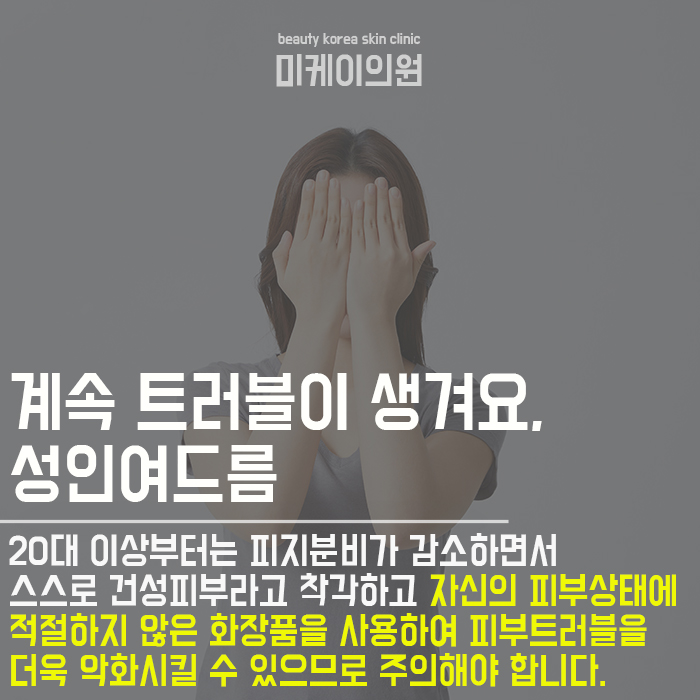 서초동여드름피부과 꼼꼼한 케어가 가능한 곳에서 관련 이미지 3